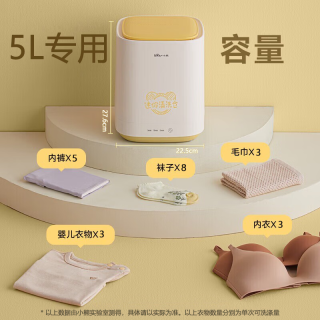 小熊 内衣裤迷你洗衣机小型迷你内裤清洗专用洗袜机洗袜子神器 XYJ-C05V5