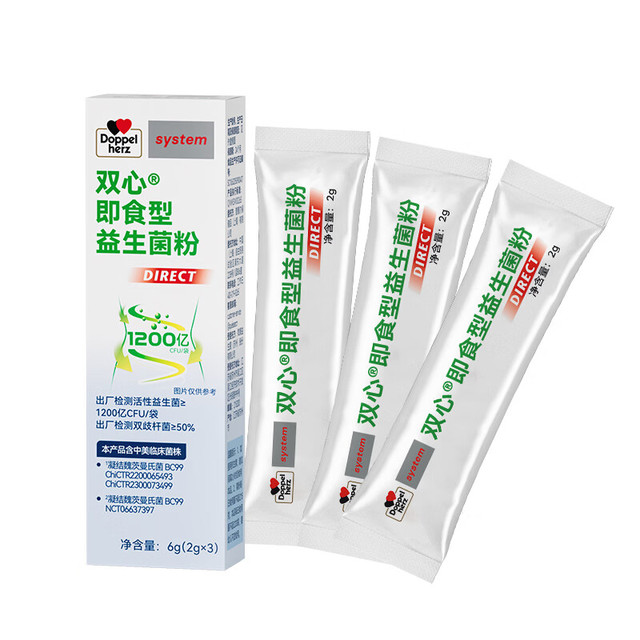 双心 益生菌粉 0糖0脂 3条装