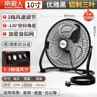 南极人 工业趴地扇电风扇大风力落地扇车间强力大功率坐地台式餐厅