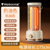 万宝 鸟笼取暖器2026新款智能语音围炉电暖器家用烤火炉暖脚神器