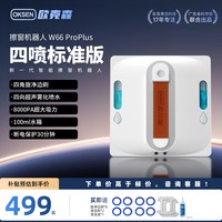 欧克森 擦玻璃机器人全自动家用智能高层擦窗神器电动窗宝擦窗户