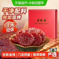 88VIP：美珍香 金钱烧烤猪肉脯肉干250g*1盒