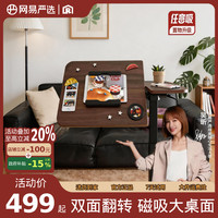 网易严选 新品 网易严选C70Ultra 360°无极翻转磁吸升降任意桌