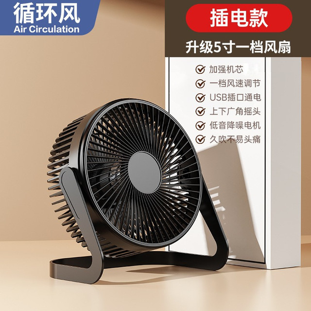 大狂蜂 usb小风扇静音电脑家用学生宿舍床上桌上充电小电风扇便携式台式插电小型大风力7寸电扇