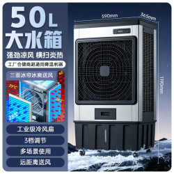 亚都 工业空调扇冷风机水冷扇移动空调冷气机降温强力制冷家用商用