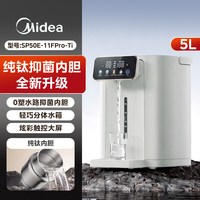 美的 纯钛电热水壶饮水机家用2026新款烧水壶恒保温电热水瓶小魔方