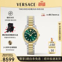 VERSACE 女表26年新款瑞士进口轻奢石英女手表时尚夜光女士手表/生日礼物 VEYZ00426