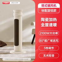 艾美特 小型石墨烯取暖器家用暖风机浴室防水热风电暖器节能烤火炉