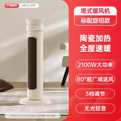 艾美特 暖风机小型家用办公室烤火炉取暖器热风机浴室大功率电暖气