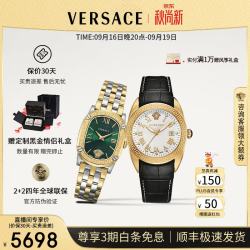 VERSACE 女表品牌正品大气显贵复古钢带金表轻奢名牌手表女/生日礼物 VFE130015星同款】