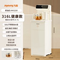 九阳 智能茶吧机新款家用全自动下置水桶自动上水饮水机多功能一体