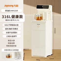 九阳 智能茶吧机新款家用全自动下置水桶自动上水饮水机多功能一体