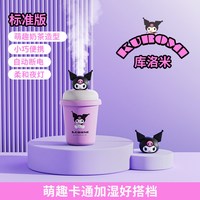 ITOP 凯蒂猫蛋糕加湿器库洛米卧室家用香薰静音宿舍学生小型办公室桌面新款迷你便携喷雾送女友七夕节生日