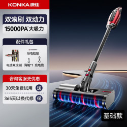 康佳 无线吸尘器家用无刷电机大吸力手持双滚刷吸尘器全自动一体机