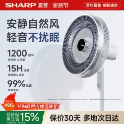 SHARP 电风扇轻音家用卧室2026新款直流变频落地大风力悬浮扇风扇