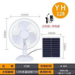 振牛 太阳能充电风扇大风力16寸摇头家用户外静音大容量蓄电台立式落地扇