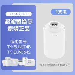 Panasonic 水龙头净水器超滤家用直饮厨房自来水过滤器通用