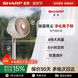 SHARP 空气循环扇家用电风扇遥控落地扇直流变频轻音台立式2025新款