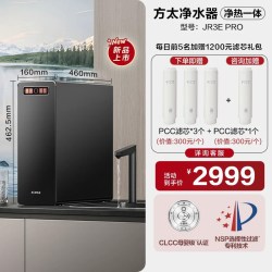 方太 净水器家用直饮厨房自来水过滤器净水机加热一体机官方旗舰店
