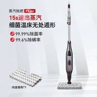 88VIP：Shark P4 Air蒸汽拖把家用高温杀菌蒸汽清洁洗地机