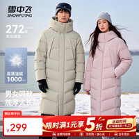 雪中飞 新款长款连帽羽绒服 90鸭绒 299g充绒