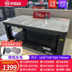 火焰山 电暖桌升降茶几取暖桌带电暖炉电烤火炉桌隐形家用客厅节能