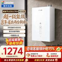海尔 天然气燃气热水器16L LE5Ultra