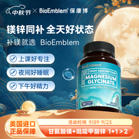 保康博锌镁片 30粒 助力睡眠 成人儿童可用