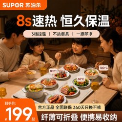 苏泊尔 暖菜板2026新款家用餐桌饭菜加热板多功能折叠恒温保温垫