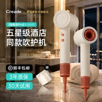 Creade 科瑞德酒店吹风机负离子护发速干家用2026新款强力电吹风筒