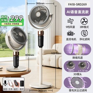 艾美特 空气循环扇家用电风扇直流变频落地扇静音2026新款官方正品