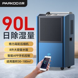 百奥 除湿机工业仓库 大功率抽湿机地下室商用除潮干燥机DCS1582E