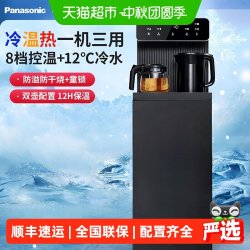 Panasonic 茶吧机烧水壶一体新款家用全自动下置水桶客厅办公室饮水机