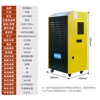 百科瑞众耐高温加热除湿机烘干房干洗店木材面条水性漆烘干抽湿机