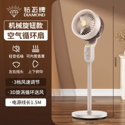 钻石牌 空气循环扇智能语音家用大风力落地扇卧室轻音驱蚊电风扇