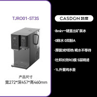 凯度 冰块台式家用可自动上下水管线即热净水直饮ST3S