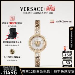 VERSACE 女表26年新款瑞士时尚女士手表个性女士首饰手表/生日礼物送女友 VE5F00426