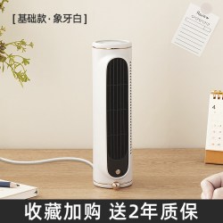WIEKURT 电风扇小型台式台扇家用小塔扇静音无叶大风力办公室桌面床上迷你