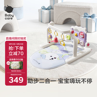 babycare 婴儿健身架器脚踏钢琴学步车新生儿见面礼盒宝宝安抚玩具捕星列车