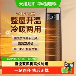 海尔 暖风机家用取暖器暖气立式浴室速热小太阳热风取暖机神器