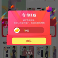百思绒京东自营旗舰店关注有礼领1京豆