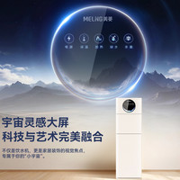 美菱 2026新款立式饮水机，全自动立式温热两用办公室饮水机 型号Y300