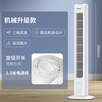 天猫 碧利沙塔扇电风扇落地扇家用2026新款立式轻音无叶风扇移动遥控