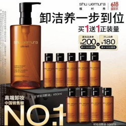 植村秀 琥珀新臻萃养肤洁颜油450ml（买1送1正装量）
