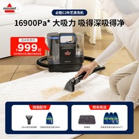 Bissell C2布艺清洗机套装沙发床垫地毯窗帘大吸力抽吸洗一体清洁神器
