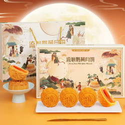 安和天心 奶黄流心月饼8枚礼盒