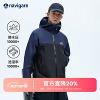 navigare 意大利小帆船峰脉系列户外冲锋衣男暴雨级防水软壳登山外套