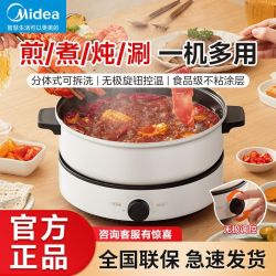 美的 电火锅家用多功能独立分控温一体鸳鸯锅电热锅8L升大容量电煮