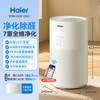 海尔 白鲸空气净化器加湿一体机家用除甲醛室内除菌灰尘无雾JS3