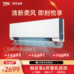 beko 空调KFR-35GW/SA1